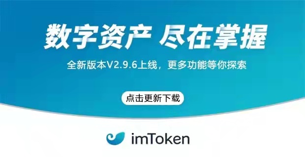 imtoken和币安_imtoken和币安_imtoken和币安