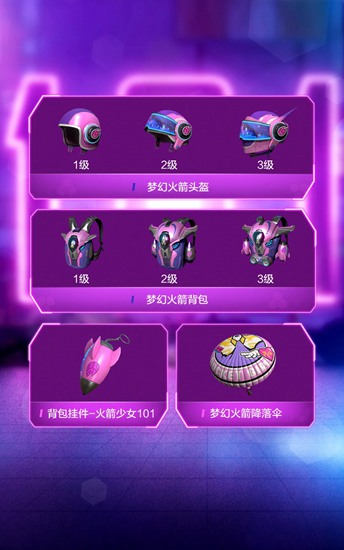 买游戏皮肤app_怎么给人买游戏皮肤手机_买皮肤的游戏