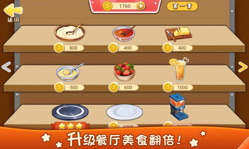 厨房做菜游戏软件_厨房做饭游戏手机版_厨房做饭模拟器中文版下载