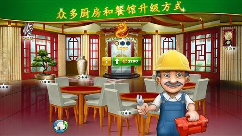 厨房做饭游戏手机版_厨房做饭模拟器中文版下载_厨房做菜游戏软件