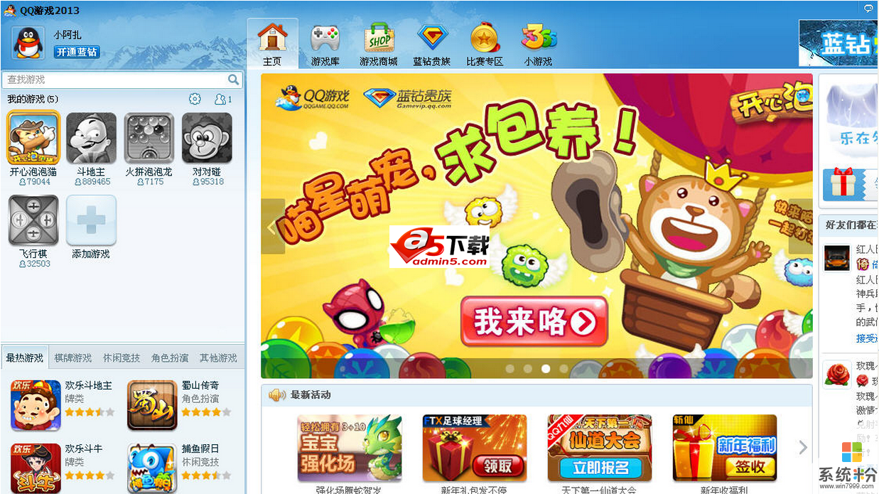 模拟手机游戏_模拟手机游戏观光梯安装_qq游戏手机模拟