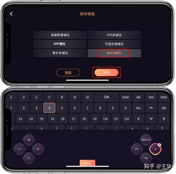 键盘安装手机游戏软件_安装手机游戏键盘_键盘安装手机游戏怎么安装
