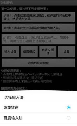 键盘安装手机游戏怎么安装_安装手机游戏键盘_键盘安装手机游戏软件