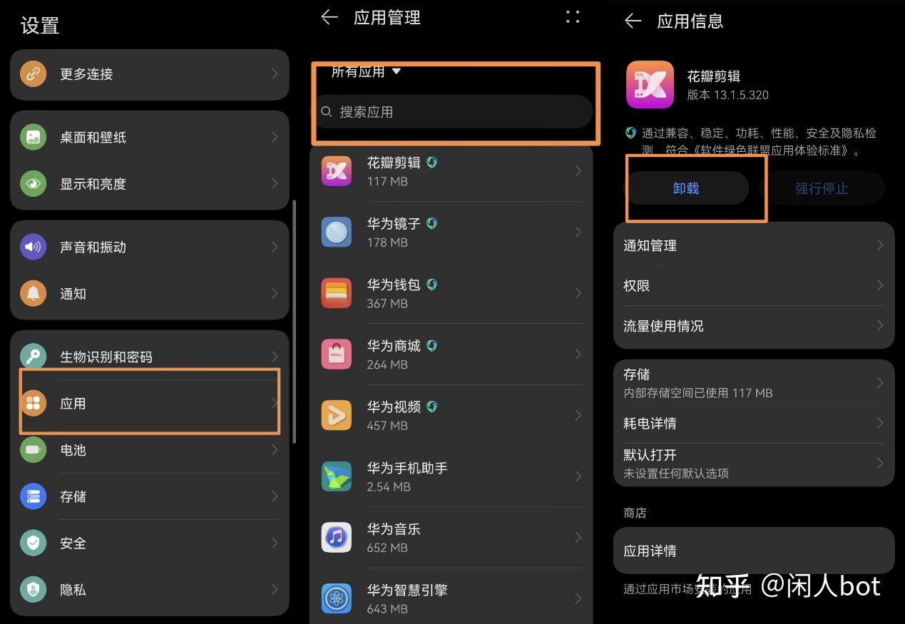 华为手机清理游戏账号数据_华为手机清理游戏账号数据_华为账号清除游戏数据