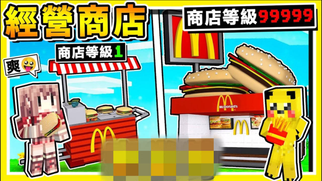 麦当劳餐厅手机游戏-麦当劳手机游戏：让你在游戏中体验美食与经营的双重乐趣