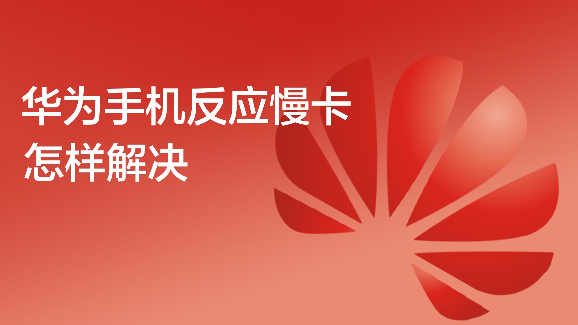 手机蓝牙玩游戏有电流声_华为蓝牙耳机打游戏有杂音_华为手机蓝牙打游戏有杂音
