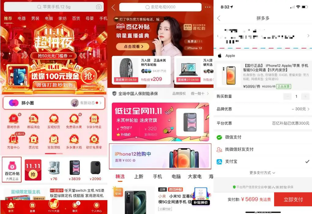 拼多多能不能玩_拼多多游戏可以赚钱吗_拼多多二手机能玩游戏