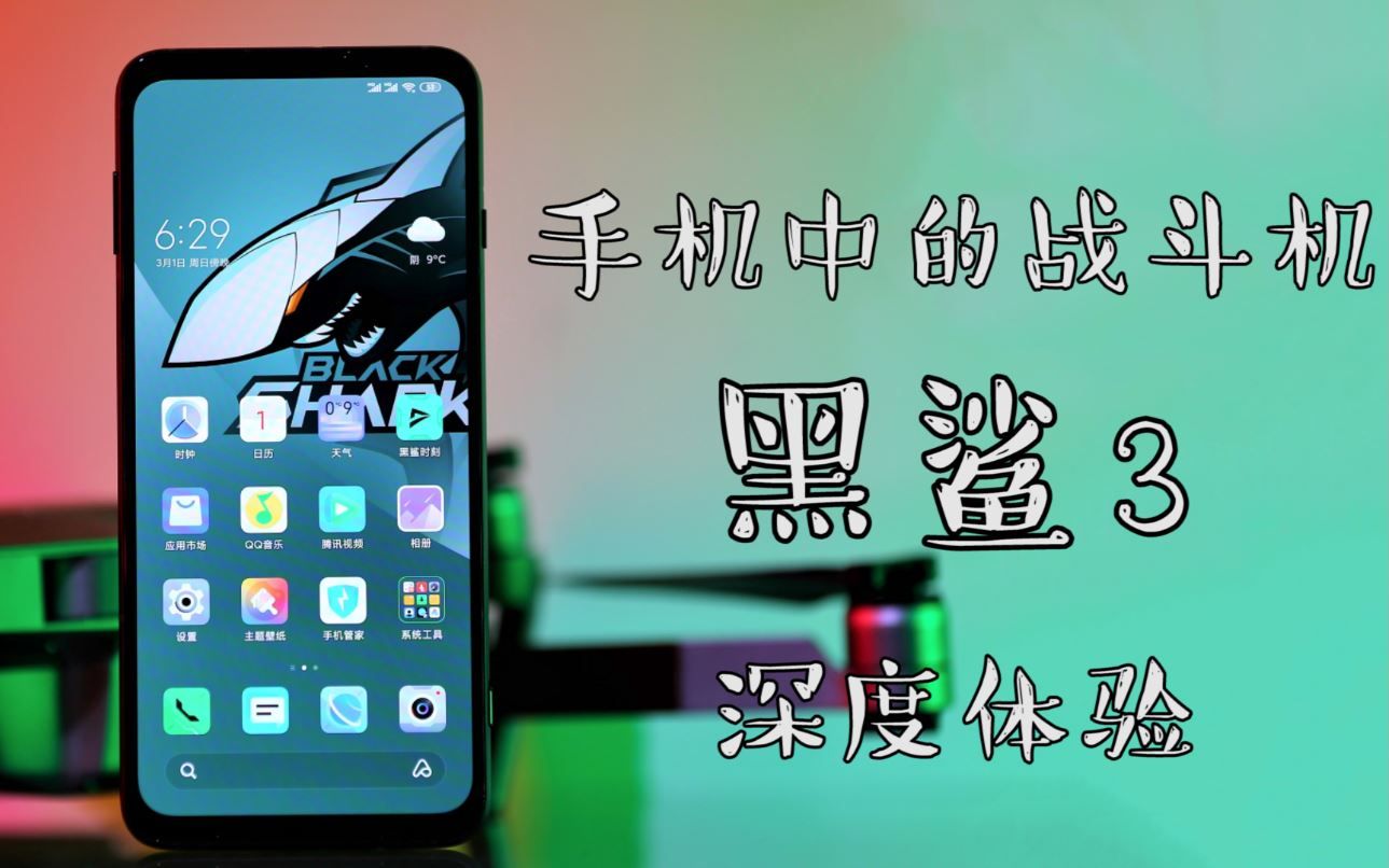 黑鲨4pro音效_黑鲨手机声音均衡器在哪里调_黑鲨4手机游戏音效怎么调