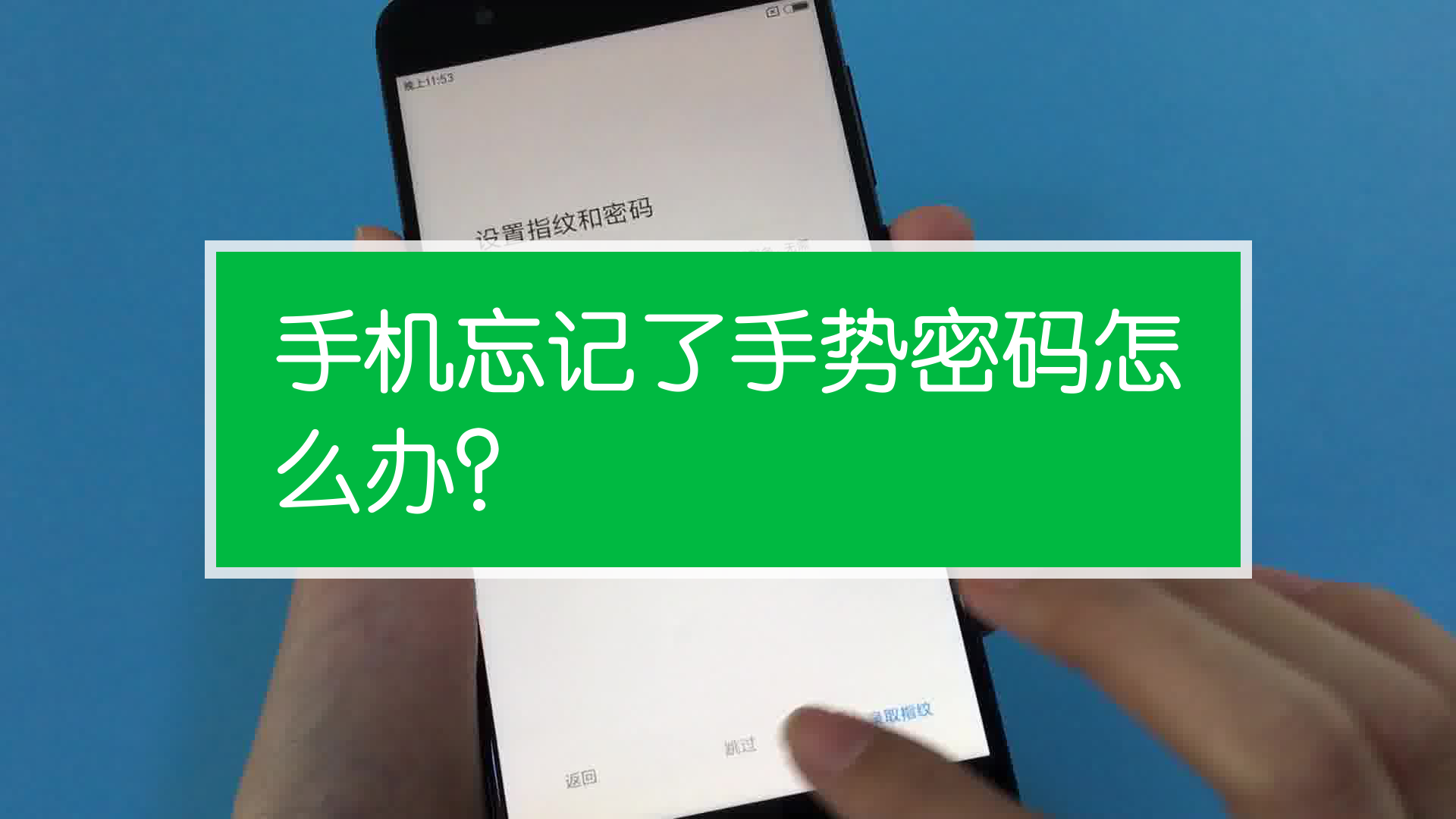 如何修改手机游戏数据密码-手机游戏数据密码忘记怎么办？快来看看我的疯狂破解密码冒险