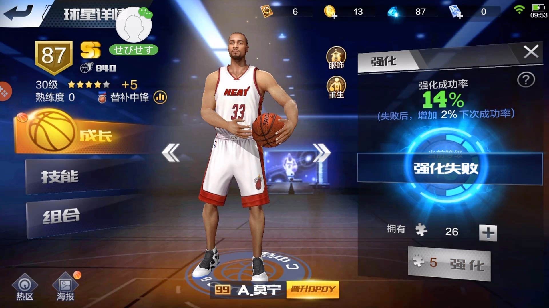 玩手机游戏的好处_nba玩手机游戏_玩手机游戏的危害