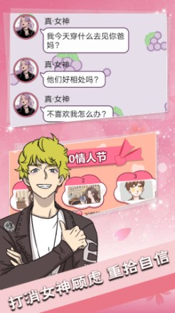 有什么可以接吻的游戏_能接吻的手机游戏_可接吻的手游