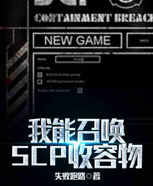 scp警笛头游戏下载手机版_警笛头的游戏手机版_嗯警笛头游戏