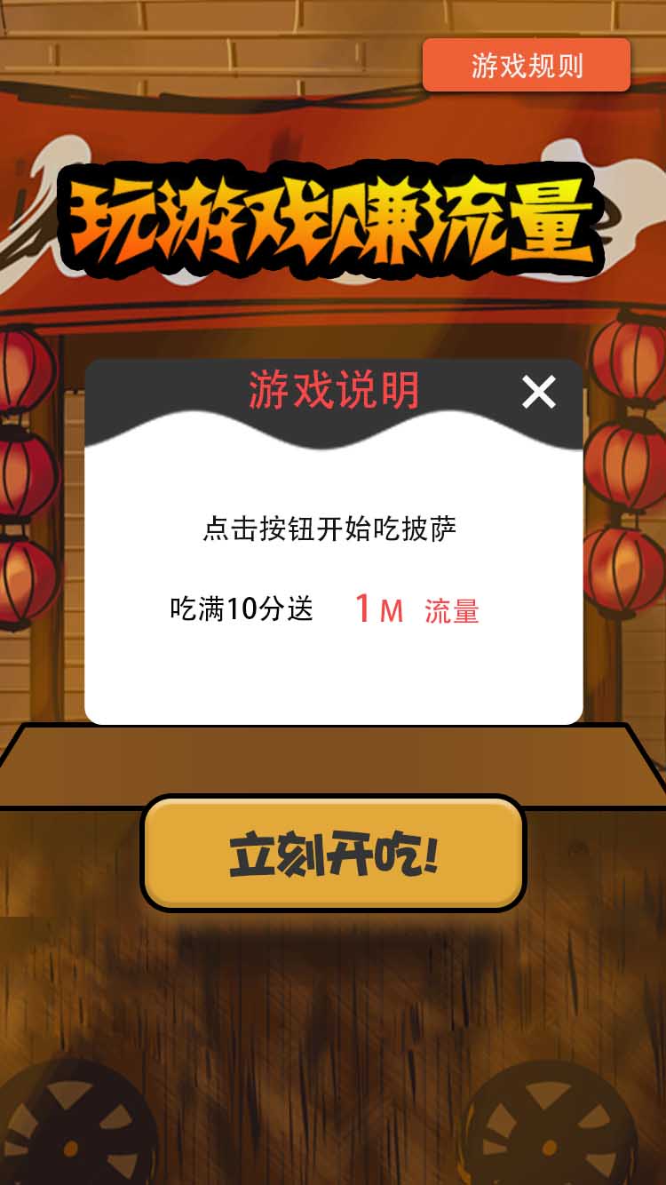 手机流量玩游戏费流量吗_费流量打手机游戏能玩吗_手机打游戏费流量吗