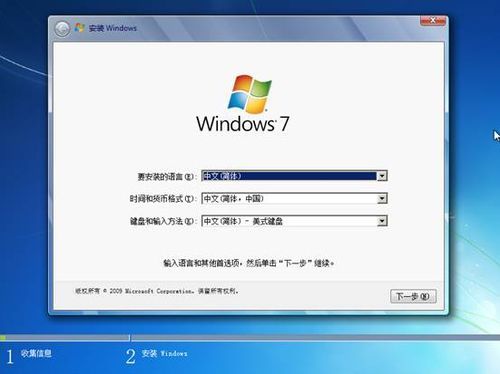 如何安装windows系统,一步到位